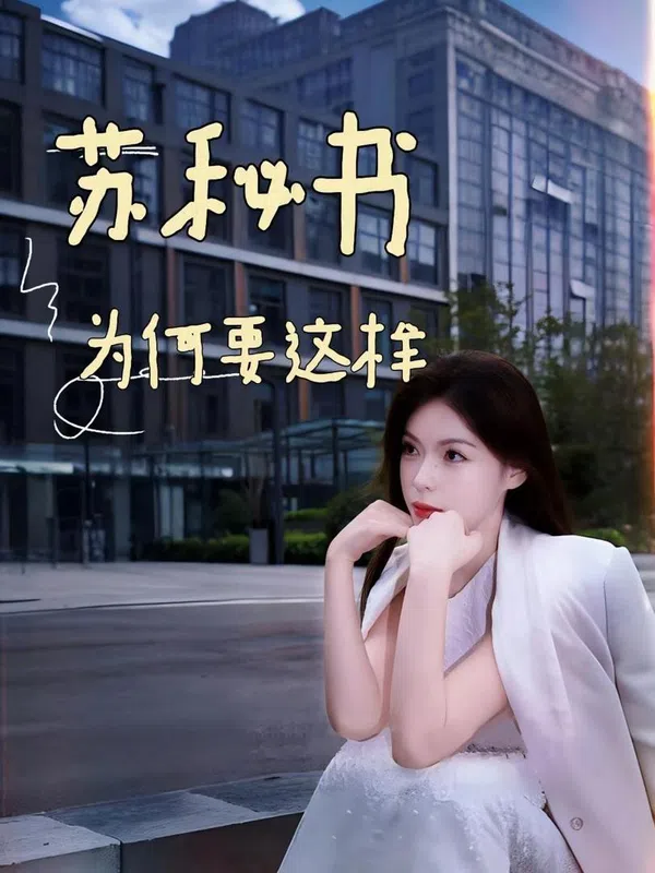 Poster phim Tại Sao Thư Ký Tô Lại Như Vậy trên Phim Mới
