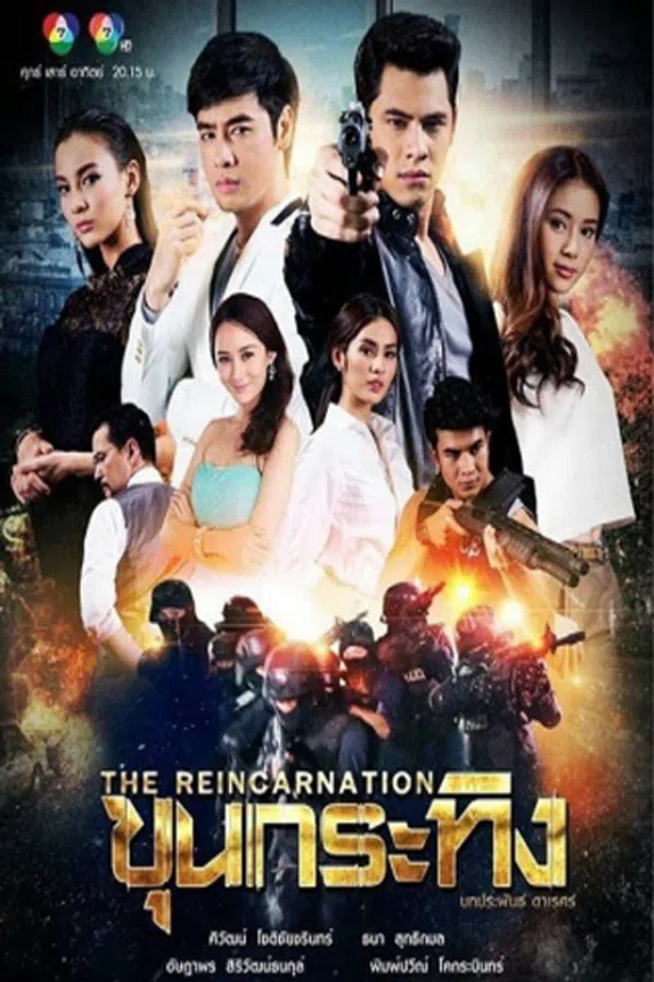 Poster phim Tái sinh trên Phim Mới