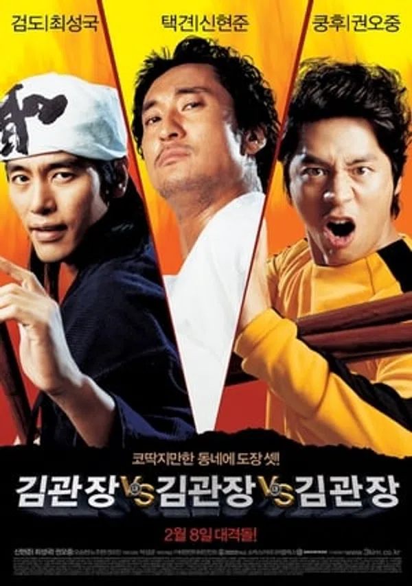 Poster phim Tam Đại Sư Phụ trên Phim M?i