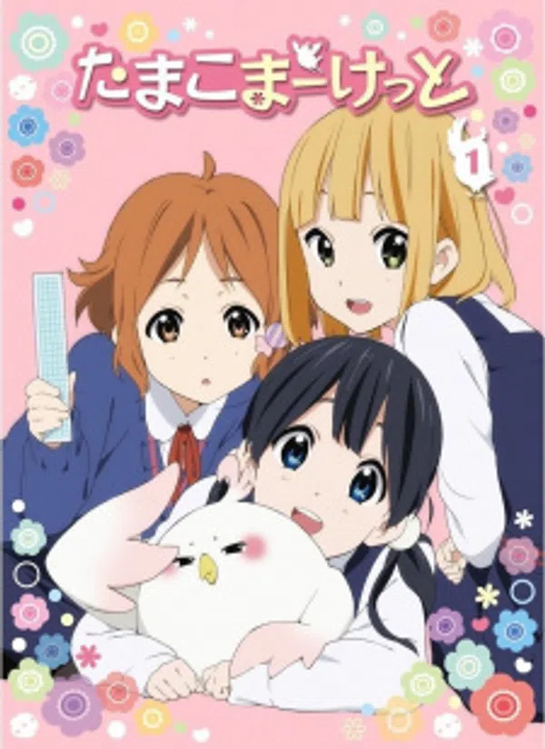 Poster phim Tamako Market Specials trên Phim M?i