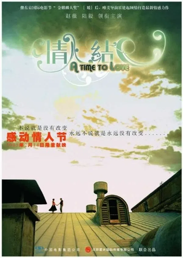 Poster phim Tân Bộ Bộ Kinh Tâm trên Phim Mới