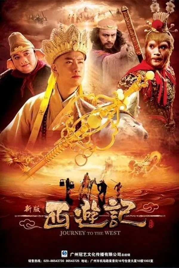 Poster phim Tân Tây Du Ký 2010 trên Phim M?i