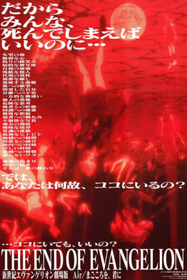 Poster phim Tân Thế Kỷ Evangelion: Kết Thúc Của Evangelion trên Phim M?i