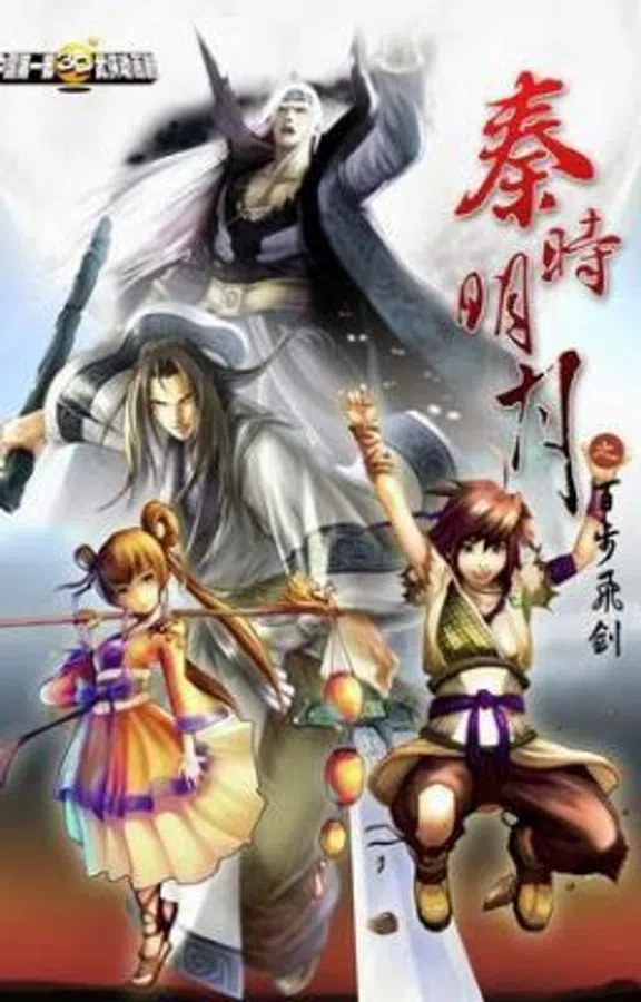 Poster phim Tần Thời Minh Nguyệt Phần 1 : Bách Bộ Phi Kiếm trên Phim Mới