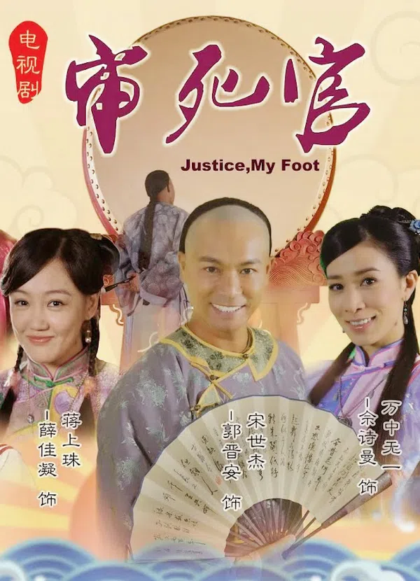 Poster phim Tân Trạng Sư Tống Thế Kiệt trên Phim Mới