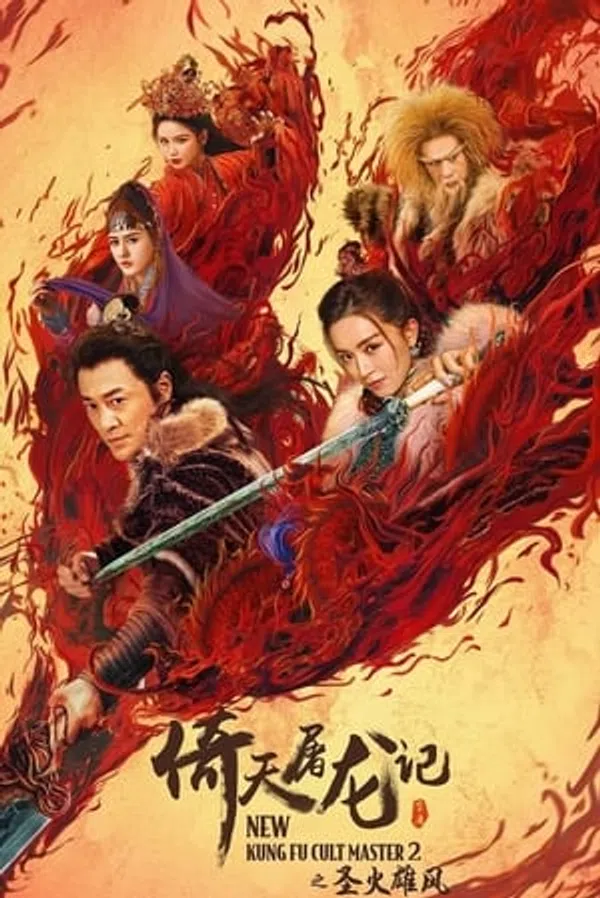 Poster phim Tân Ỷ Thiên Đồ Long Ký 02: Thánh Hỏa Hùng Phong trên Phim M?i