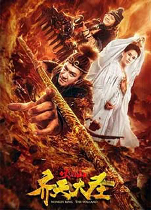 Poster phim Tề Thiên Đại Thánh Hoả Diệm Sơn trên Phim M?i