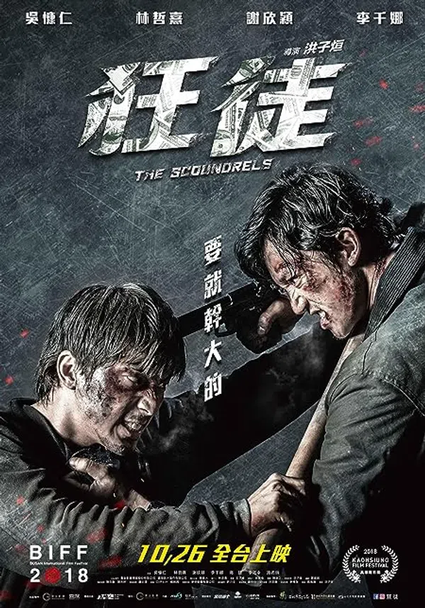 Poster phim Tên Côn Đồ Điên Loạn trên Phim M?i