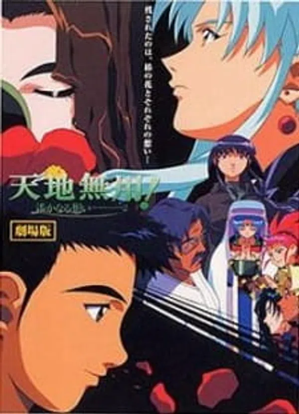 Poster phim Tenchi Muyou! in Love 2: Harukanaru Omoi trên Phim Mới