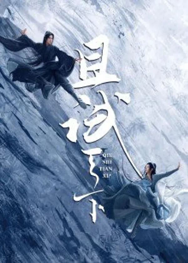 Poster phim Thả Thí Thiên Hạ / Tranh Thiên Hạ trên Phim M?i