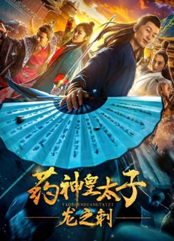 Poster phim Thái tử dược phẩm - Dragon'sThorn trên Phim Mới