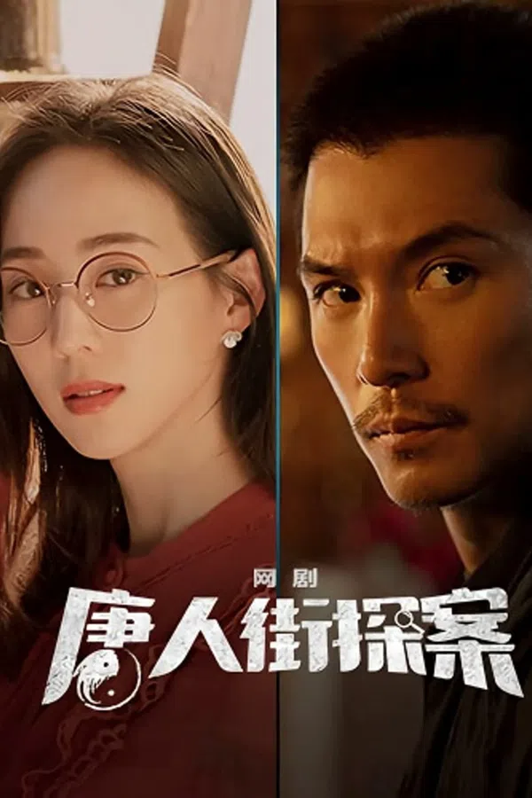 Xem Phim Thám Tử Phố Tàu (Phần 2) Vietsub HD Online