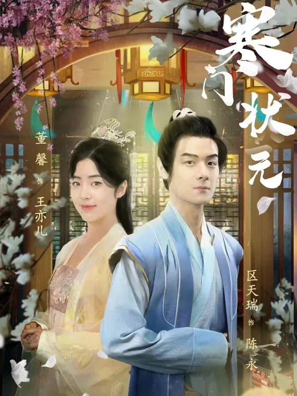 Poster phim Thần Đồng Xuất Thân Nghèo trên Phim Mới