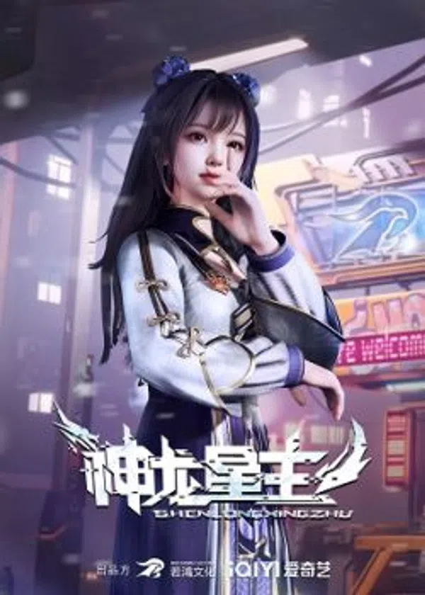 Xem Phim Thần Long Tinh Chủ Vietsub HD Online