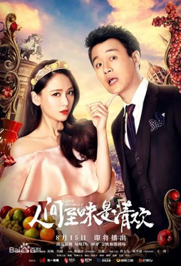 Poster phim Thanh Đạm Là Mỹ Vị Nhân Gian / Hơn Cả Tình Yêu trên Phim M?i