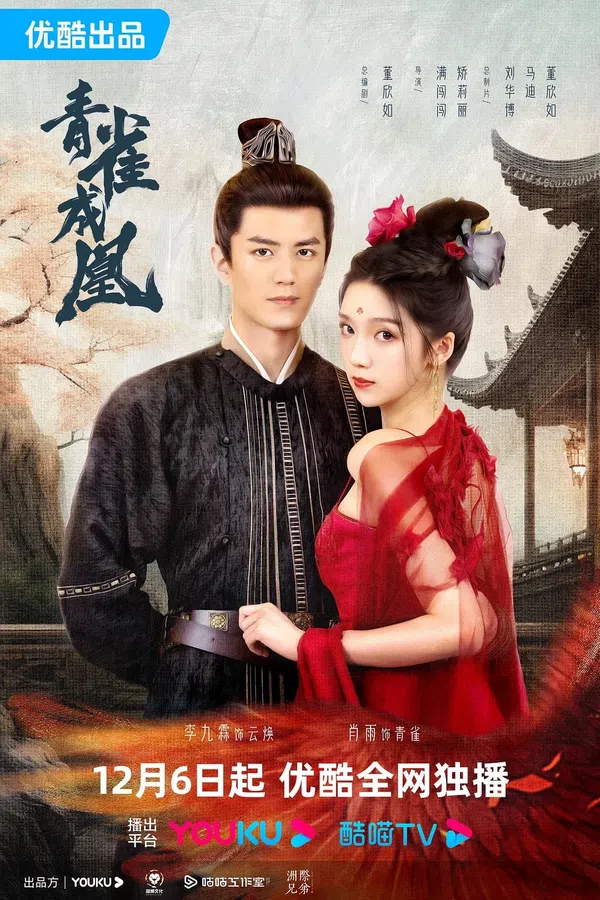 Poster phim Thanh Tước Thành Hoàng trên Phim M?i