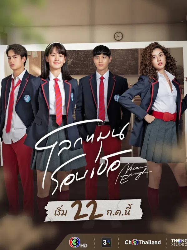 Xem Phim Thế Giới Xoay Quanh Em Vietsub HD Online