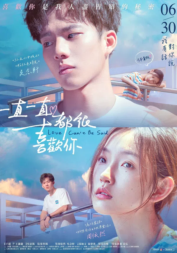 Poster phim Thích Anh Từ Lâu trên Phim M?i