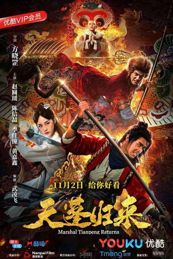 Poster phim Thiên Bồng Trở Lại trên Phim M?i
