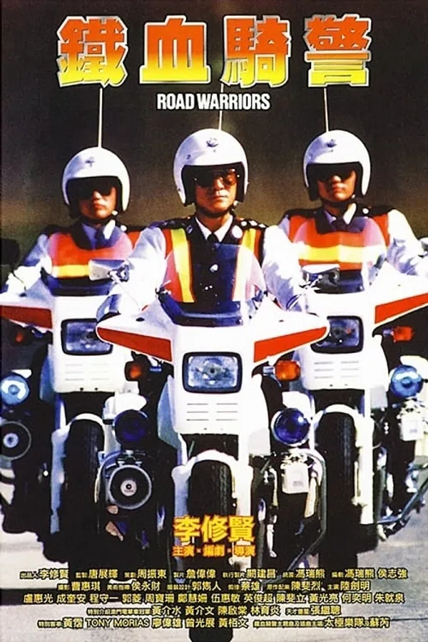 Poster phim Thiết Huyết Kỵ Cảnh trên Phim M?i