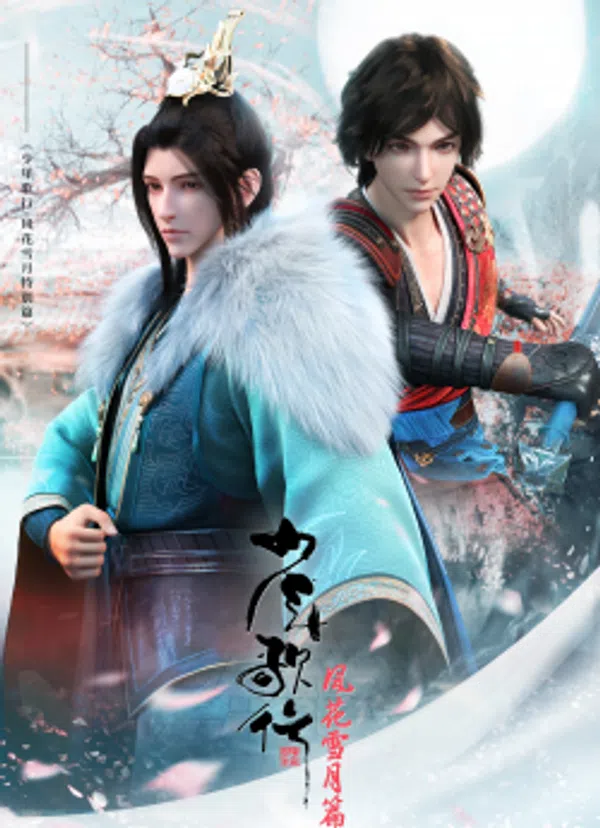 Xem Phim Thiếu Niên Ca Hành Vietsub HD Online