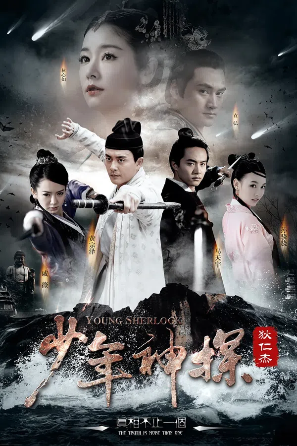 Poster phim Thiếu Niên Thần Thám Địch Nhân Kiệt trên Phim M?i