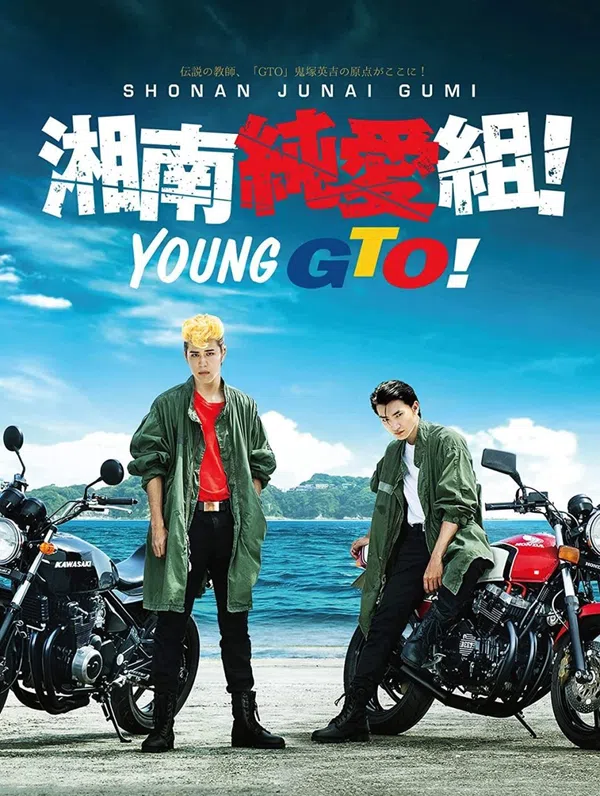 Poster phim Thời Niên thiếu của Thầy Onizuka! trên Phim M?i