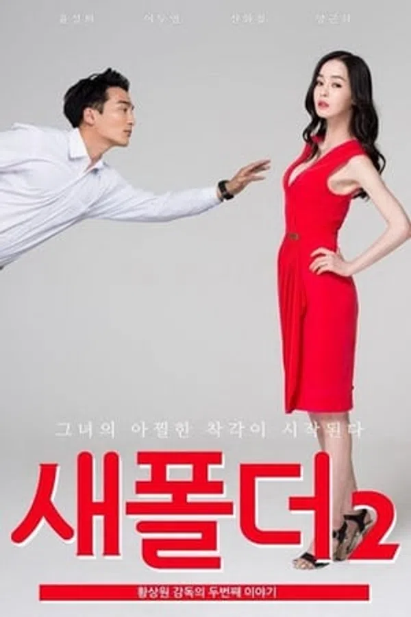 Poster phim Thư Mục Mới 2 trên Phim M?i