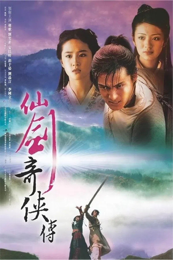Poster phim Tiên Kiếm Kỳ Hiệp 1 trên Phim M?i