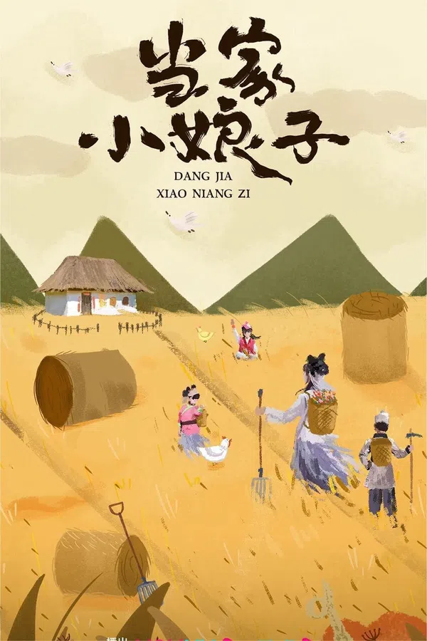 Poster phim Tiểu Nương Tử Đương Gia trên Phim Mới