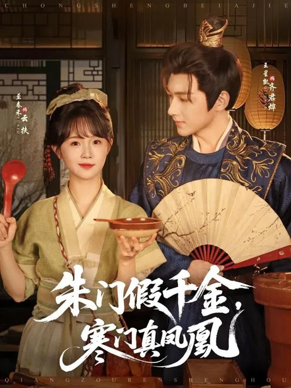 Poster phim Tiểu Thư Giả Mạo Và Phượng Hoàng Thật trên Phim Mới