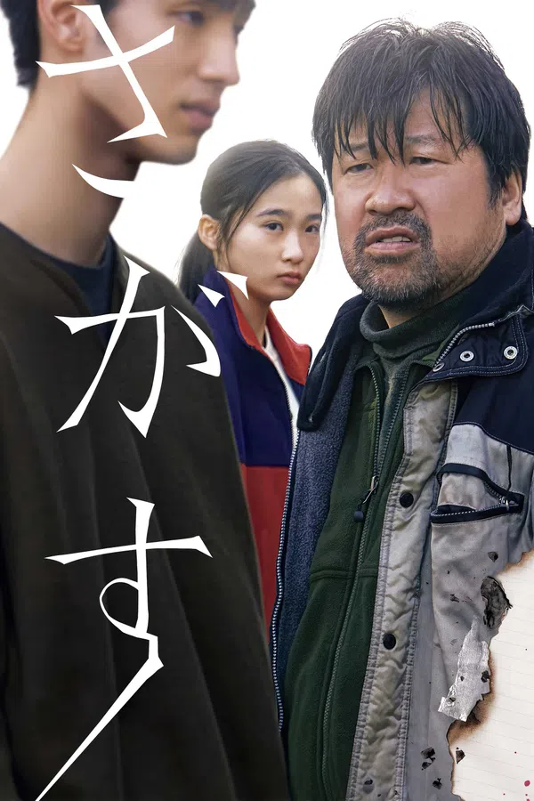 Xem Phim Tìm Kiếm Vietsub HD Online