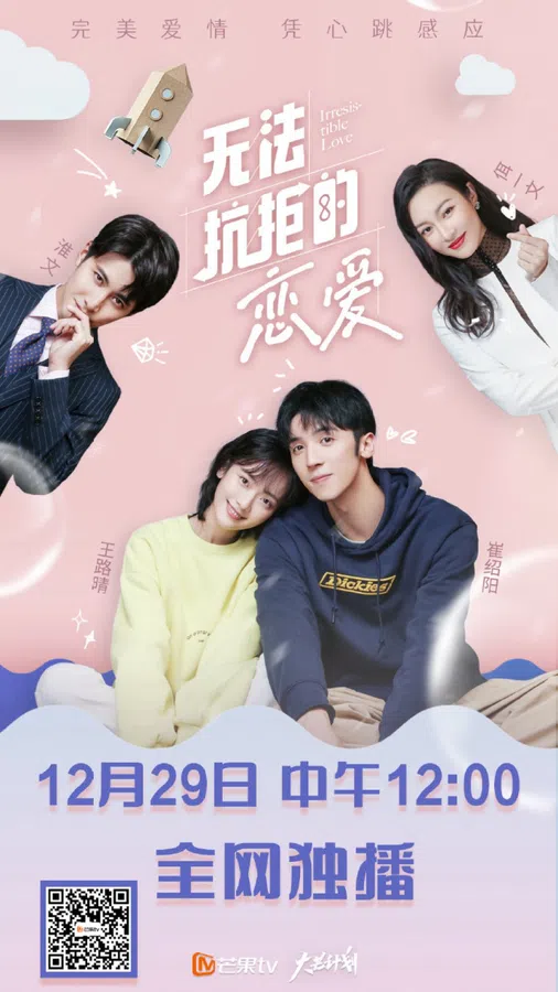 Poster phim Tình Yêu Không Thể Kháng Cự trên Phim M?i