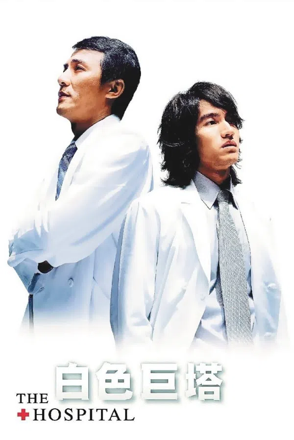 Poster phim Tòa Tháp Trắng trên Phim M?i