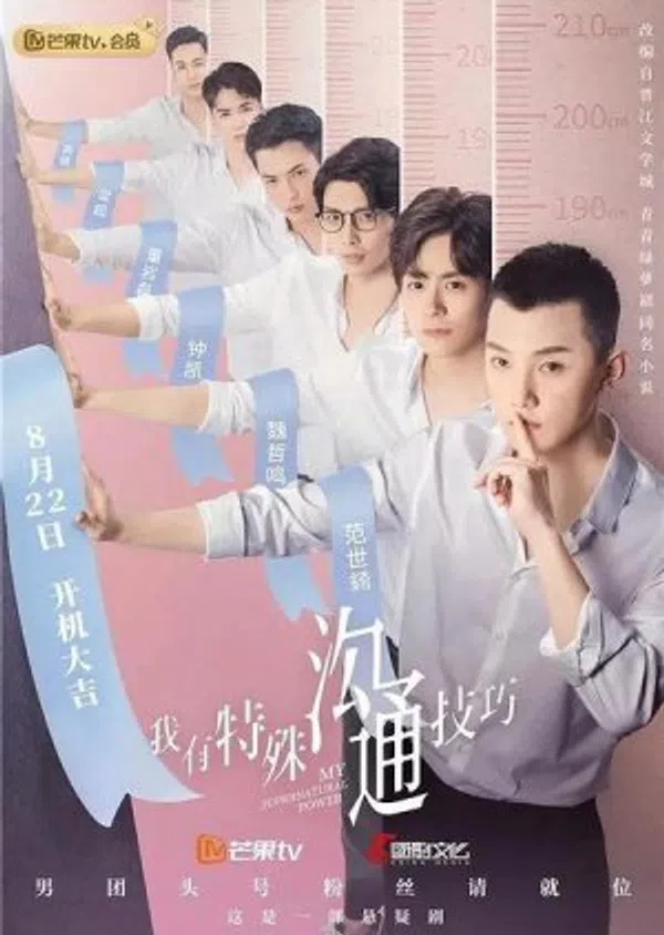 Poster phim Tôi Có Khả Năng Giao Tiếp Đặc Biệt trên Phim M?i