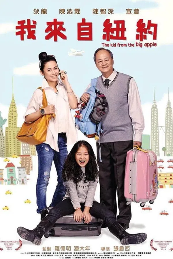 Poster phim Tôi Đến Từ New York trên Phim M?i