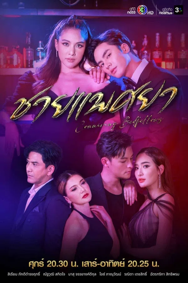 Poster phim Tra Nam - Male Prostitute trên Phim Mới