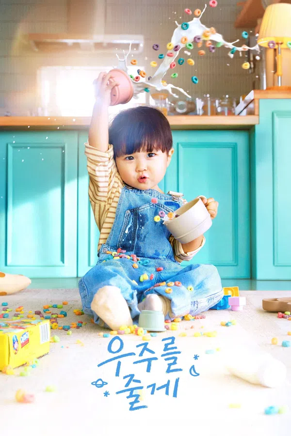 Poster phim Trao Em Cả Vũ Trụ trên Phim M?i