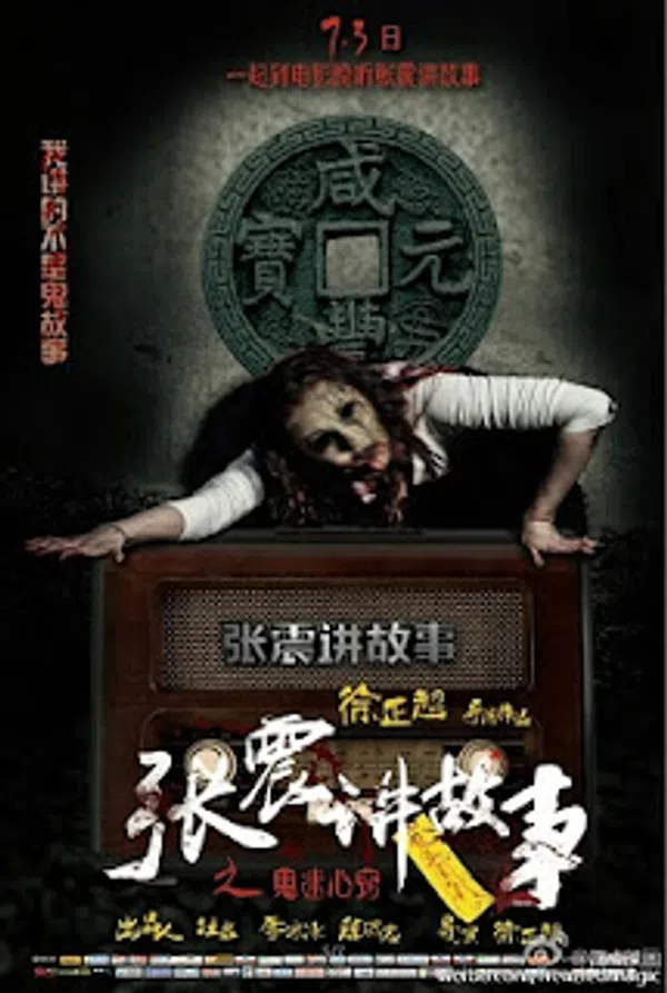 Poster phim Trương Chấn Giảng Cố Sự: Quỷ Mê Tâm Khiếu trên Phim M?i