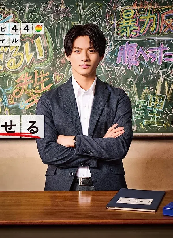 Poster phim Trường Học Nơi Học Sinh Có Thể Bắt Đầu Lại Cuộc Đời trên Phim M?i