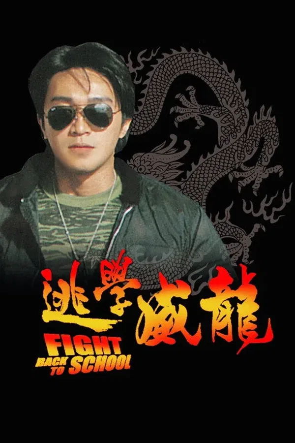 Poster phim Trường Học Uy Long I trên Phim M?i