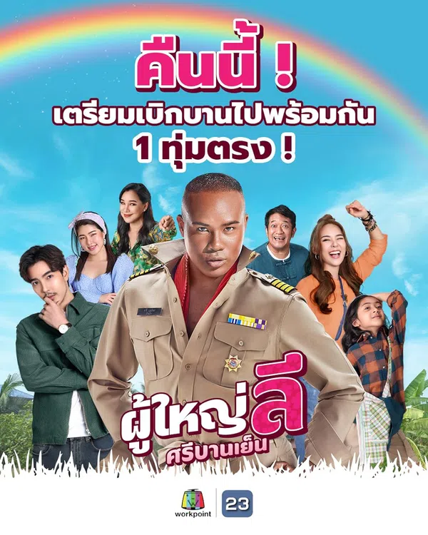 Poster phim Trưởng Làng Lee Vui Vẻ trên Phim M?i