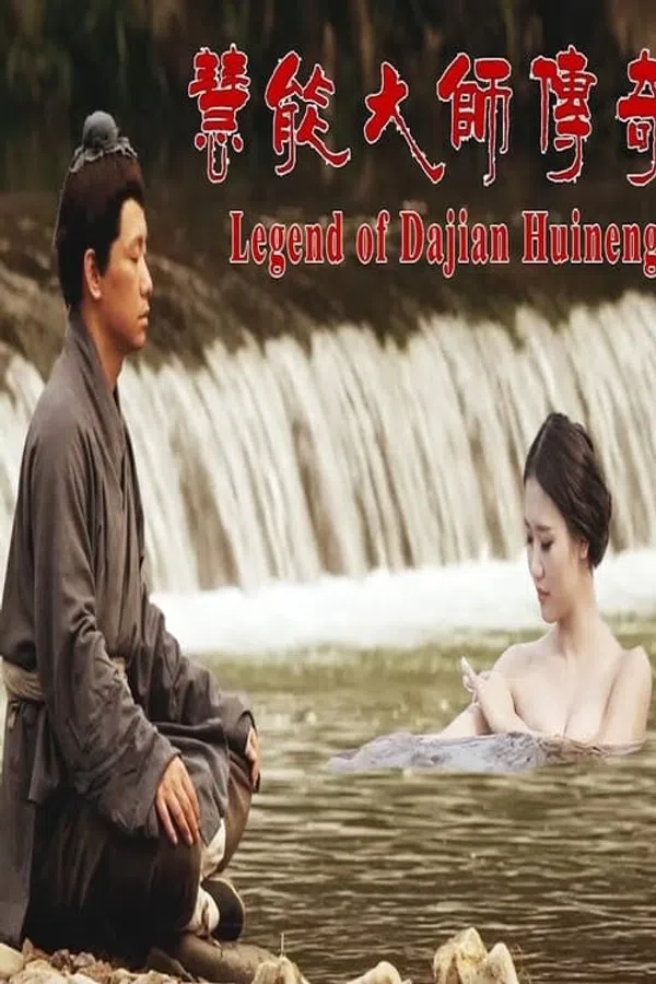 Poster phim Truyền Kỳ Lục Tổ Huệ Năng trên Phim M?i