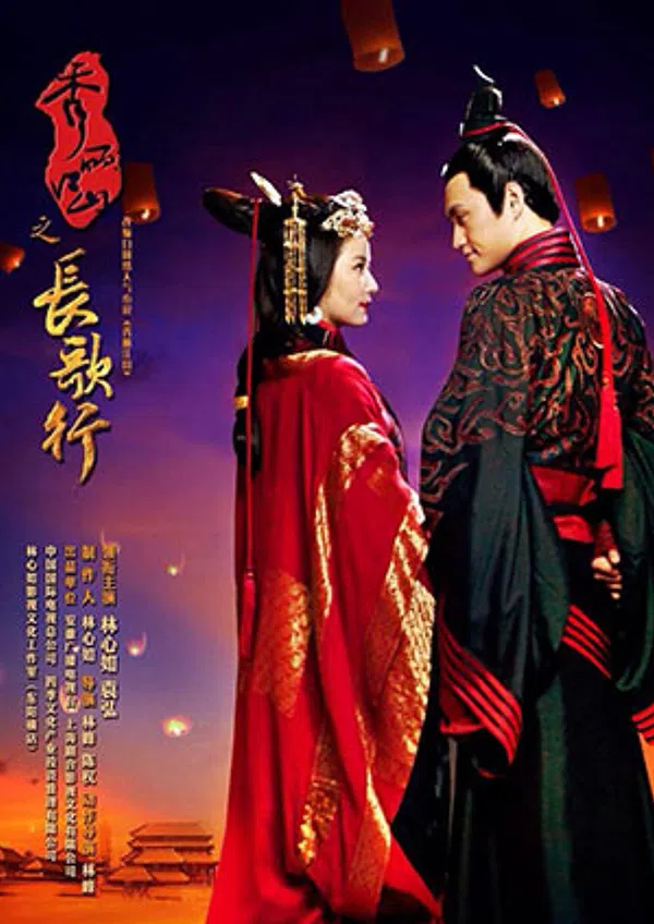 Poster phim Tú Lệ Giang Sơn - Trường Ca Hành trên Phim M?i