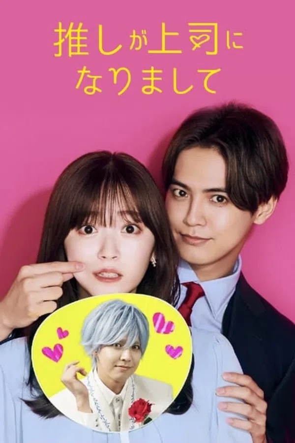 Poster phim Từ Sao thành Sếp trên Phim Mới