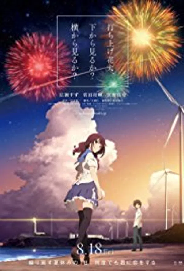Poster phim Uchiage Hanabi, Shita kara Miru ka? Yoko kara Miru ka? trên Phim M?i