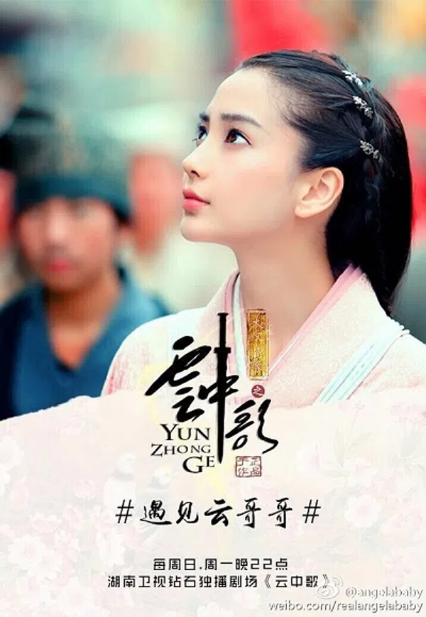 Vân Trung Ca