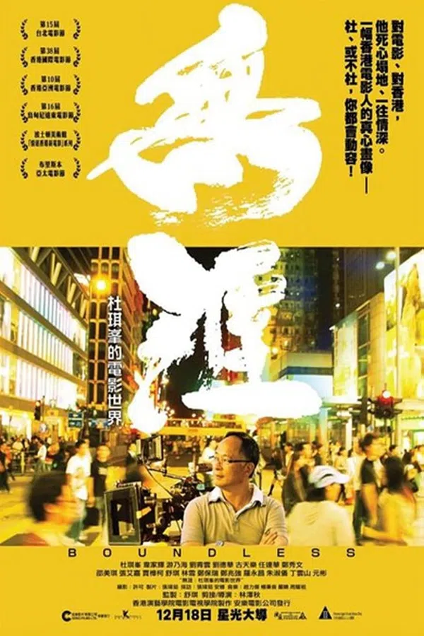 Poster phim Vô biên: Thế giới phim ảnh của Johnnie To trên Phim M?i
