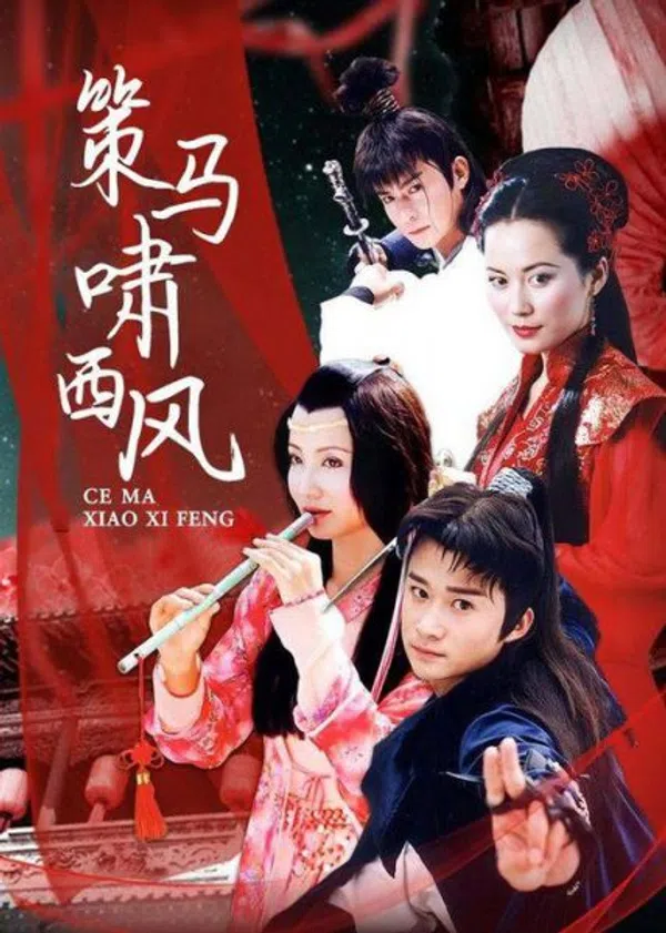 Vó Ngựa Tây Phong