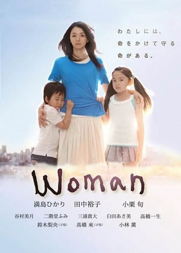 Woman: My Life for My Children